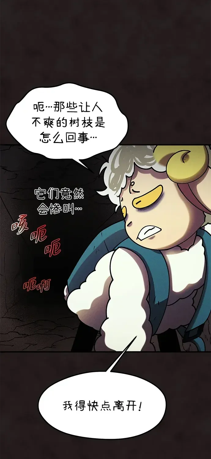 篝火旁的朋友们 [第43话] 福克斯的食谱 第82页