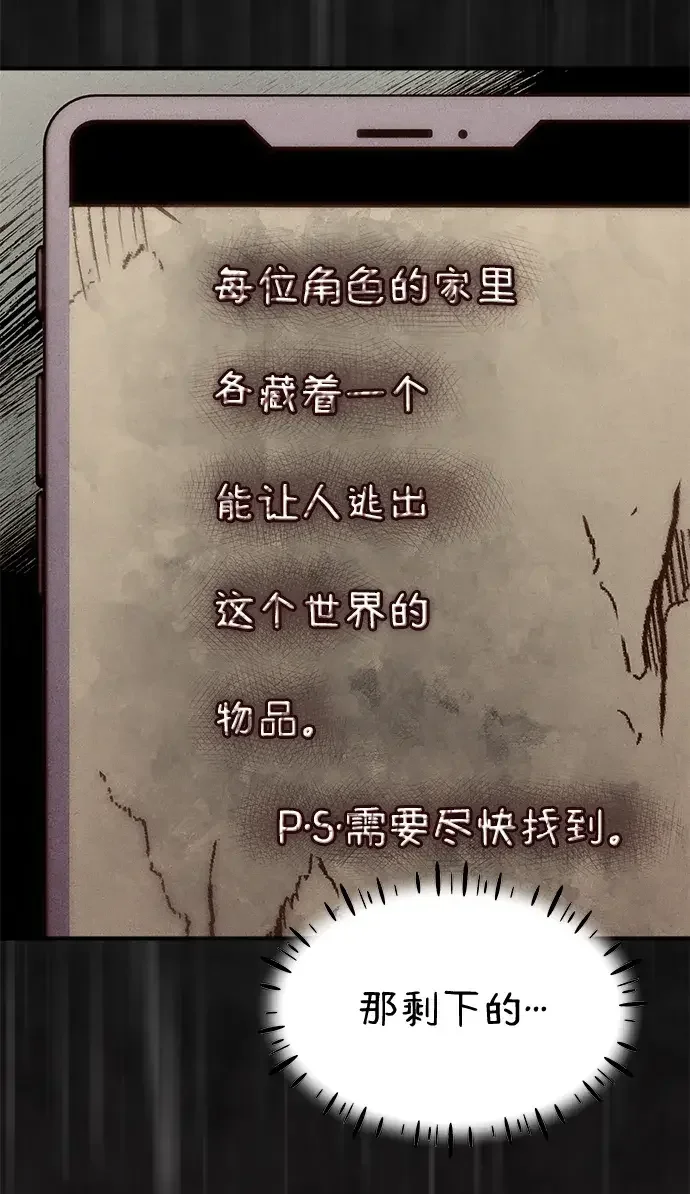 篝火旁的朋友们 [第43话] 福克斯的食谱 第14页