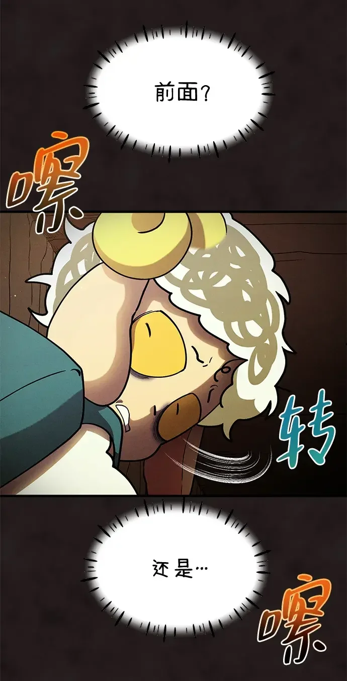 篝火旁的朋友们 [第43话] 福克斯的食谱 第22页