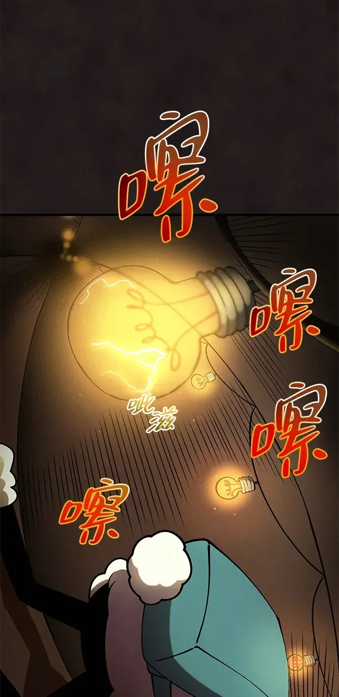 篝火旁的朋友们 [第43话] 福克斯的食谱 第17页