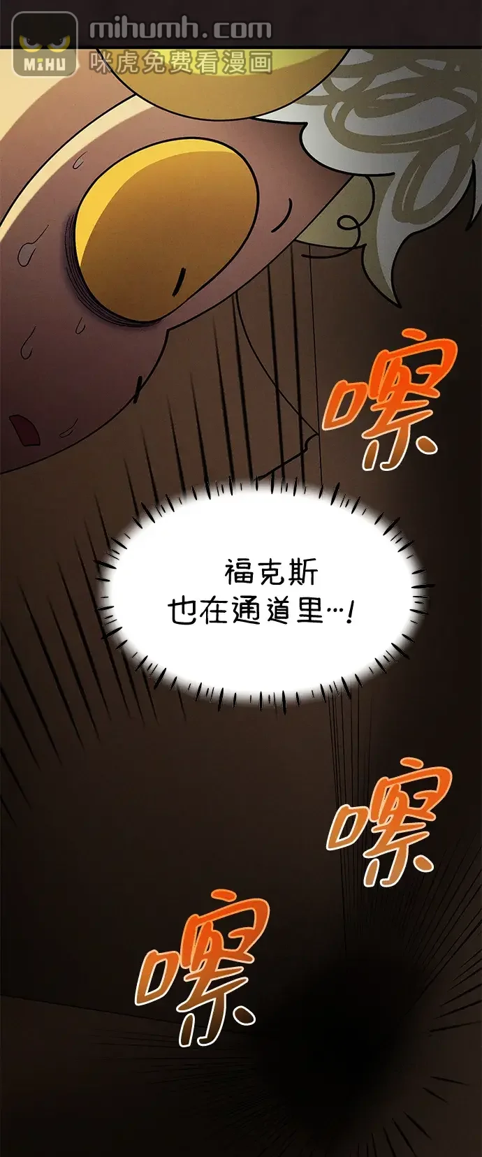 篝火旁的朋友们 [第43话] 福克斯的食谱 第19页