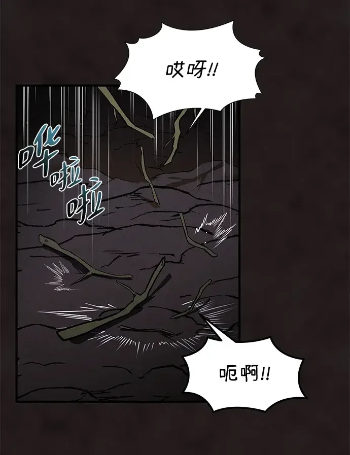 篝火旁的朋友们 [第43话] 福克斯的食谱 第81页