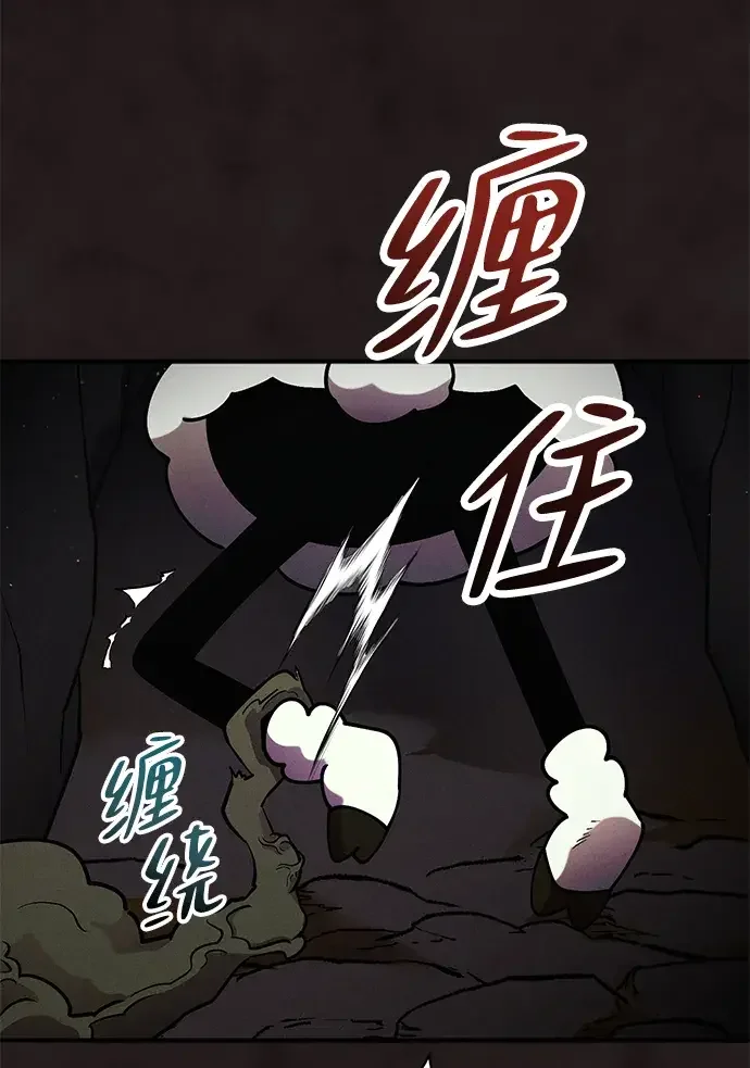 篝火旁的朋友们 [第43话] 福克斯的食谱 第78页