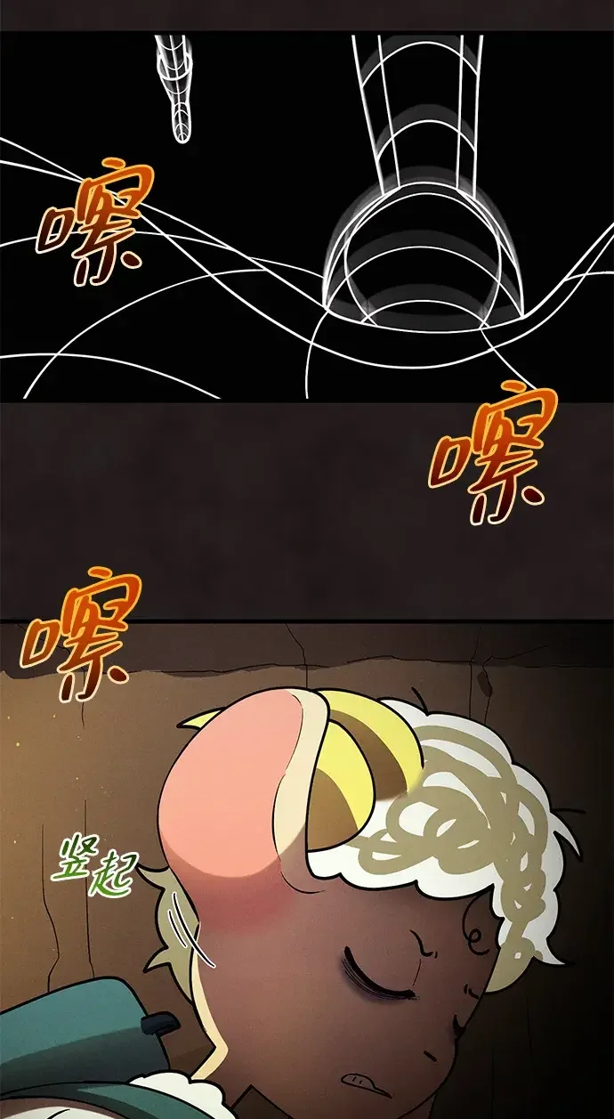 篝火旁的朋友们 [第43话] 福克斯的食谱 第24页