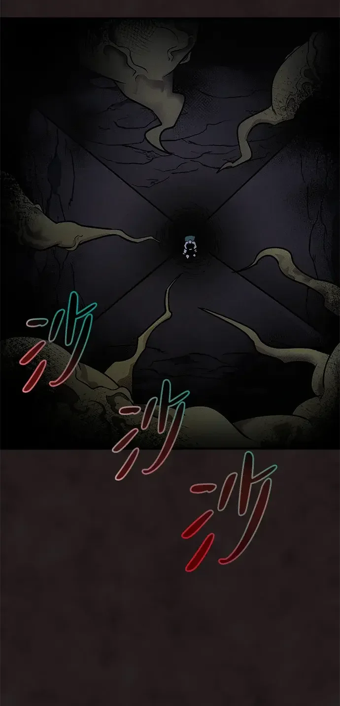 篝火旁的朋友们 [第43话] 福克斯的食谱 第87页