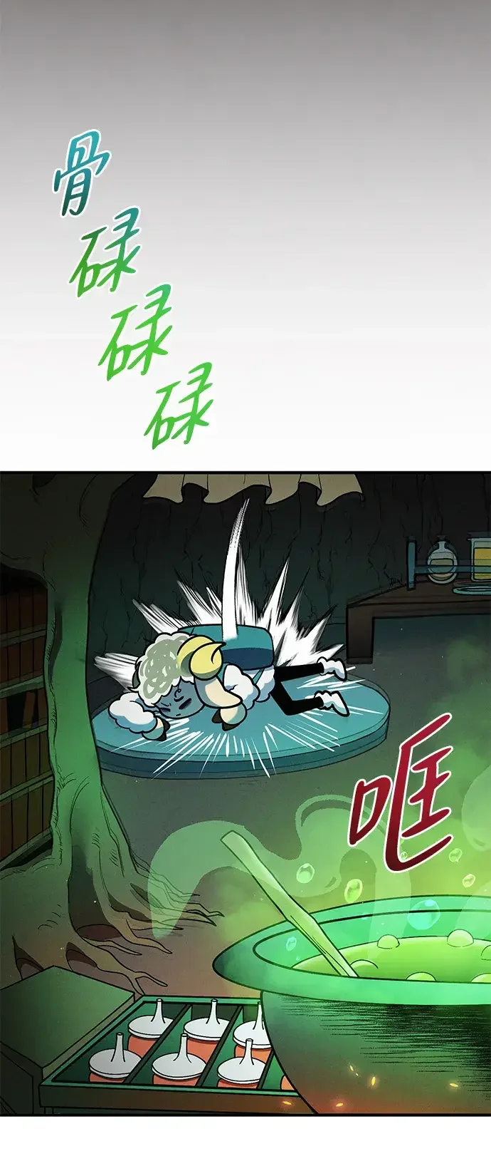 篝火旁的朋友们 [第43话] 福克斯的食谱 第33页
