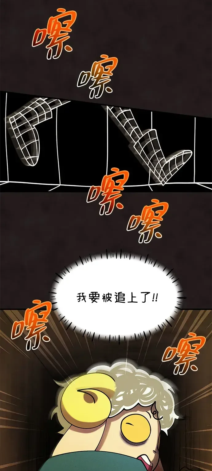 篝火旁的朋友们 [第43话] 福克斯的食谱 第29页