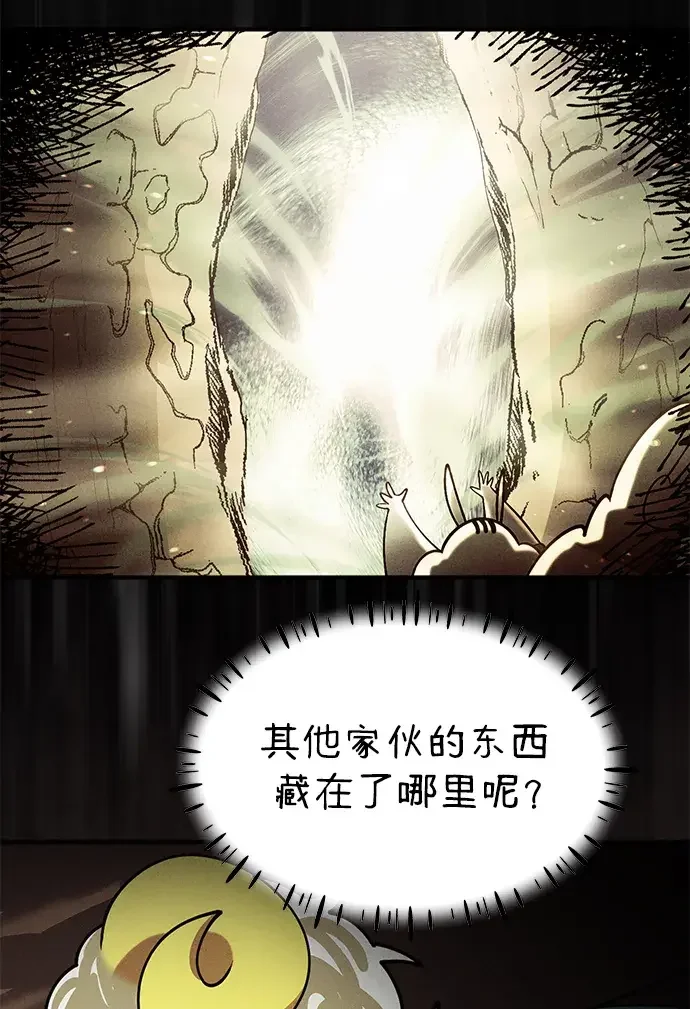 篝火旁的朋友们 [第43话] 福克斯的食谱 第73页