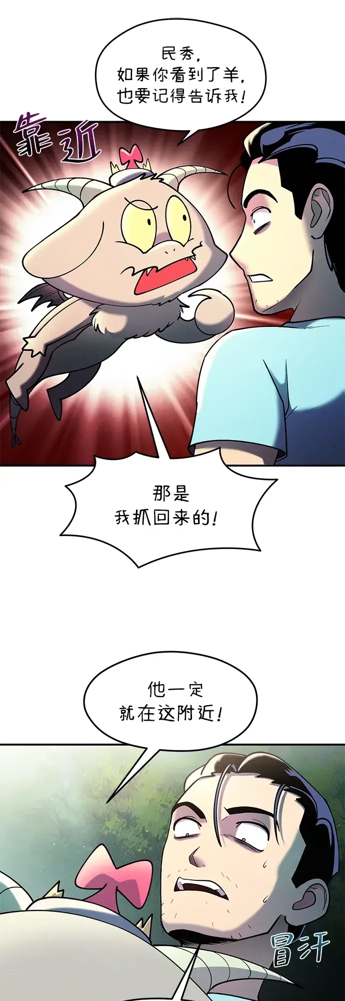 篝火旁的朋友们 [第44话] 橡子瀑布 第13页