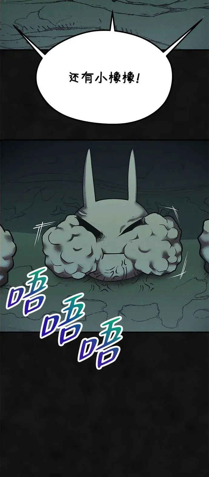 篝火旁的朋友们 [第44话] 橡子瀑布 第51页