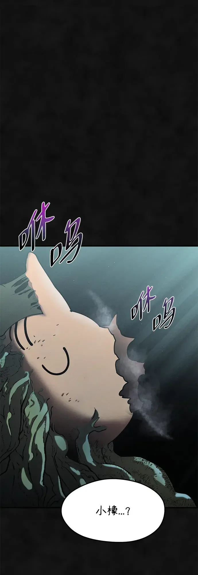 篝火旁的朋友们 [第44话] 橡子瀑布 第65页