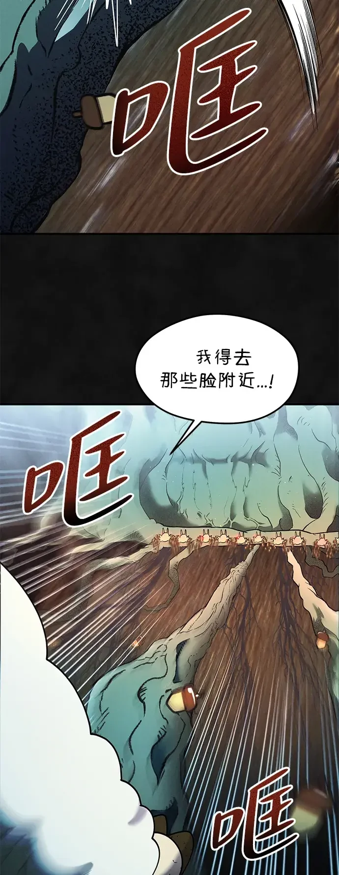 篝火旁的朋友们 [第44话] 橡子瀑布 第59页