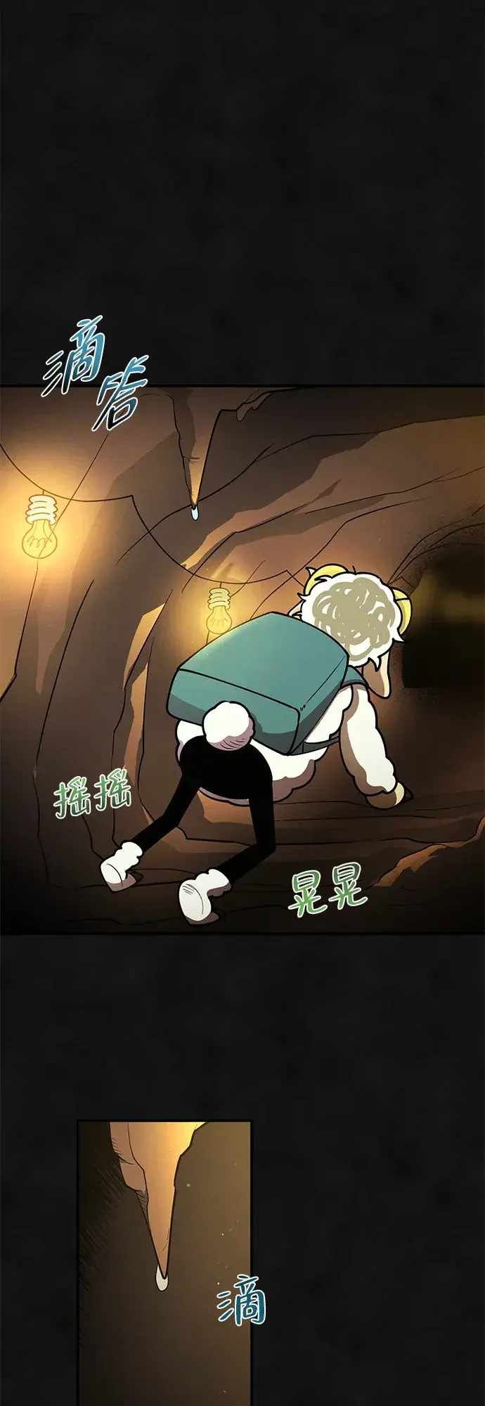 篝火旁的朋友们 [第44话] 橡子瀑布 第17页