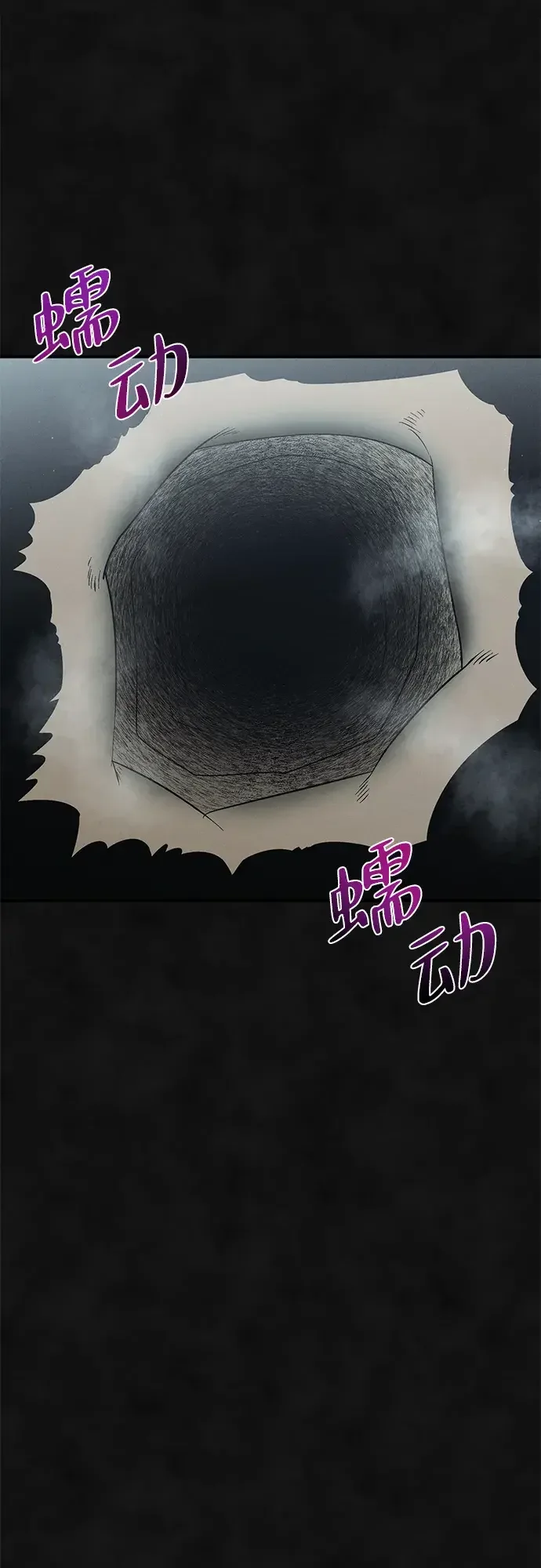 篝火旁的朋友们 [第44话] 橡子瀑布 第71页