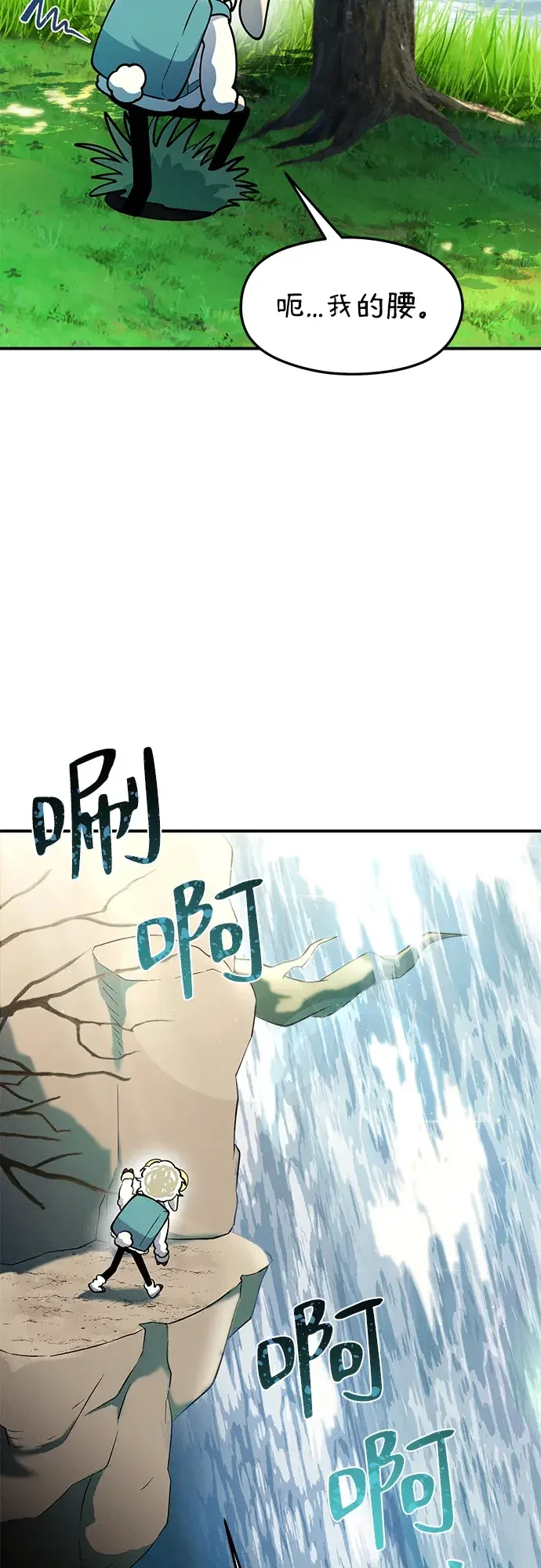 篝火旁的朋友们 [第44话] 橡子瀑布 第39页
