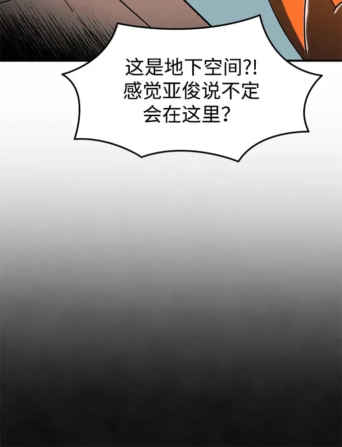 篝火旁的朋友们 [第44话] 橡子瀑布 第29页