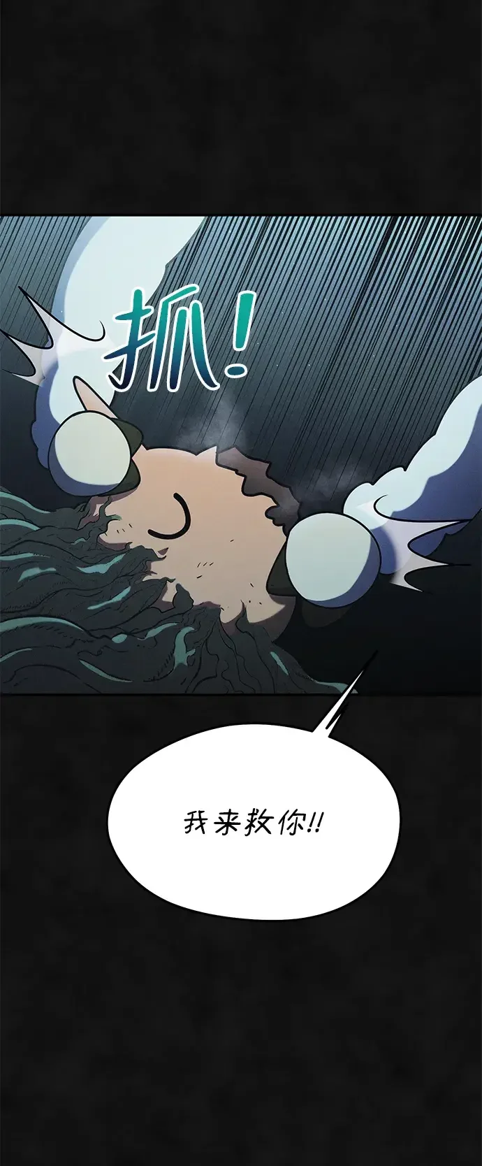 篝火旁的朋友们 [第44话] 橡子瀑布 第66页