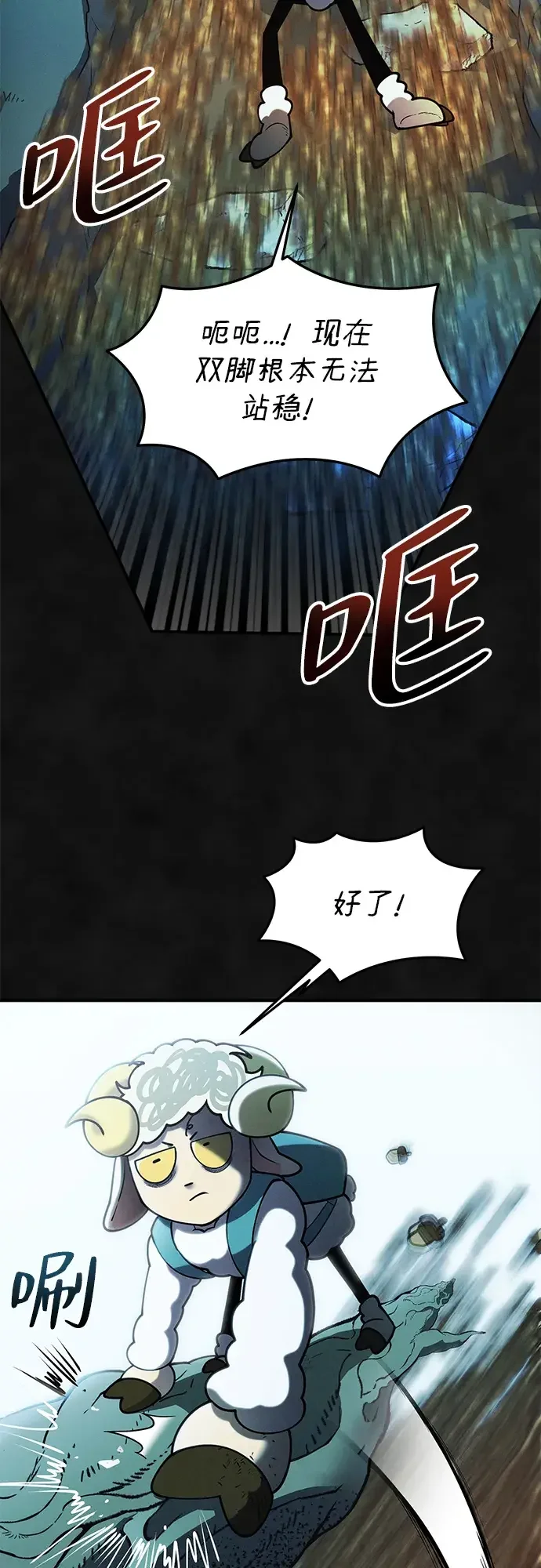 篝火旁的朋友们 [第44话] 橡子瀑布 第58页