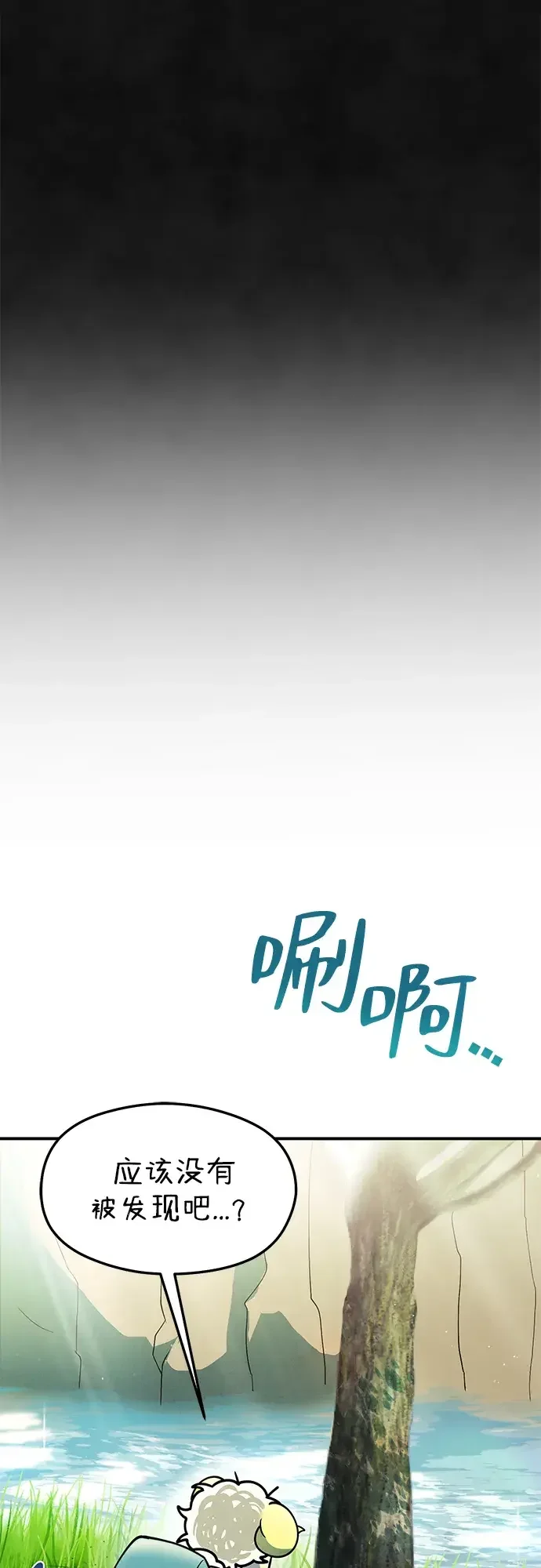 篝火旁的朋友们 [第44话] 橡子瀑布 第38页