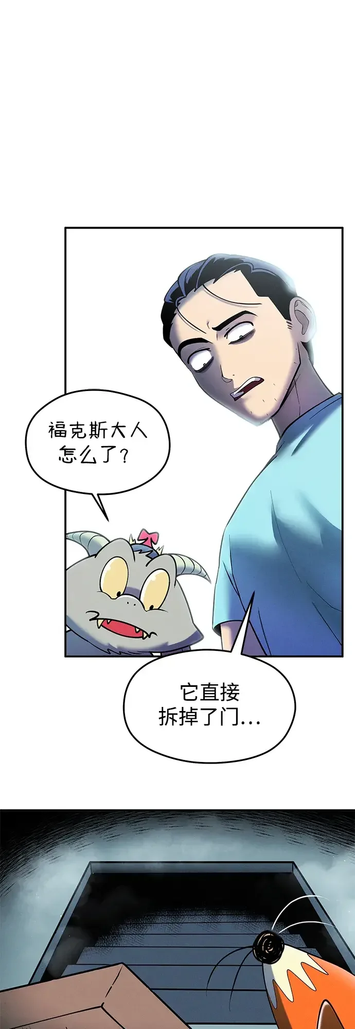 篝火旁的朋友们 [第44话] 橡子瀑布 第28页