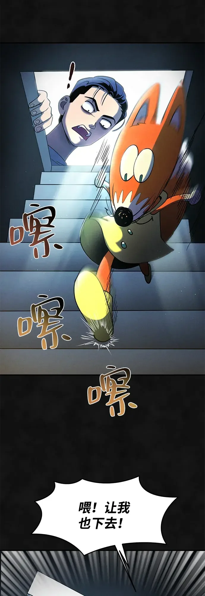 篝火旁的朋友们 [第44话] 橡子瀑布 第30页