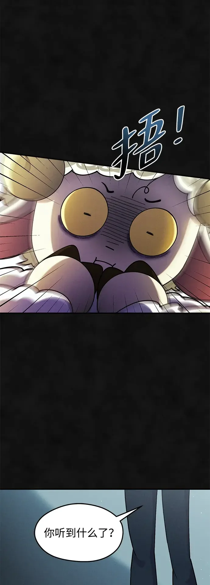 篝火旁的朋友们 [第44话] 橡子瀑布 第21页