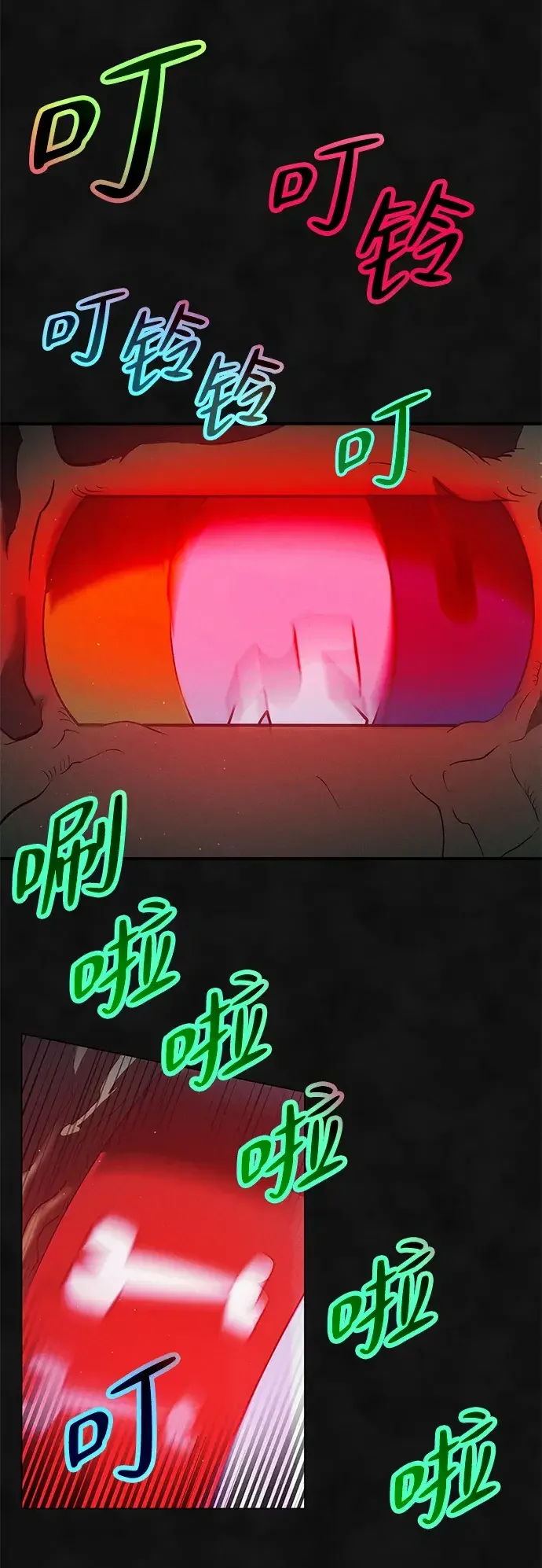 篝火旁的朋友们 [第44话] 橡子瀑布 第73页