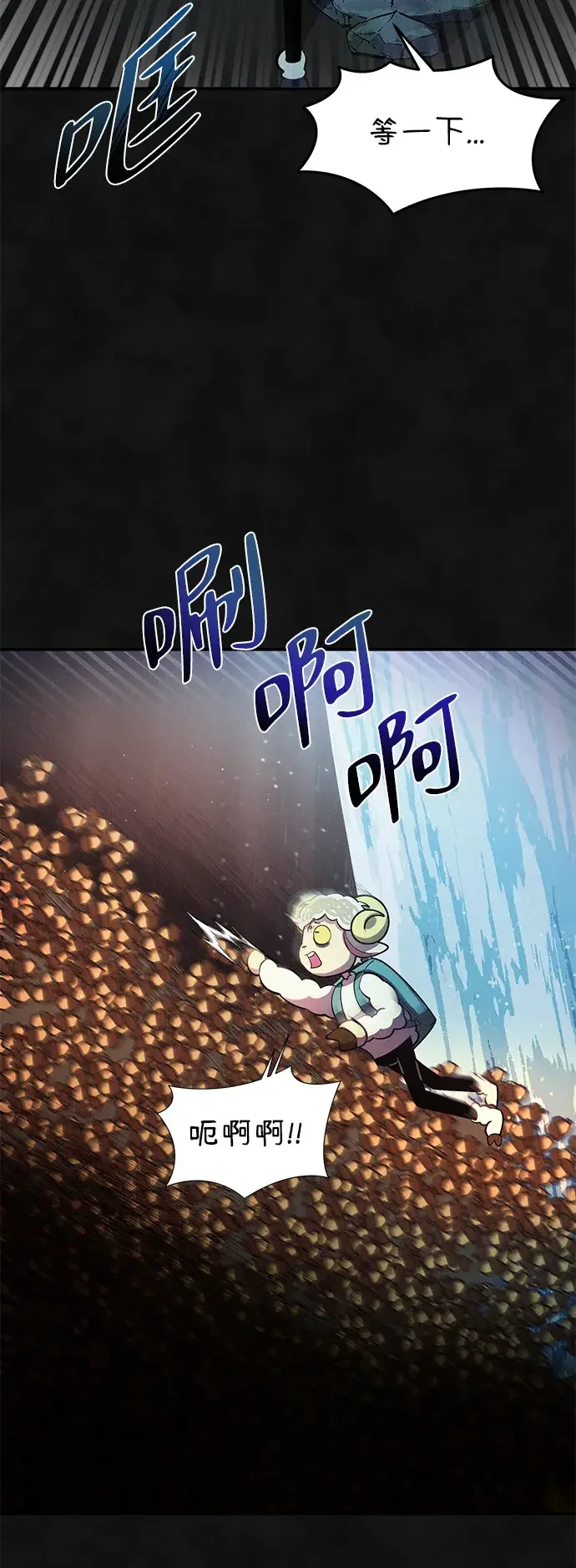 篝火旁的朋友们 [第44话] 橡子瀑布 第54页