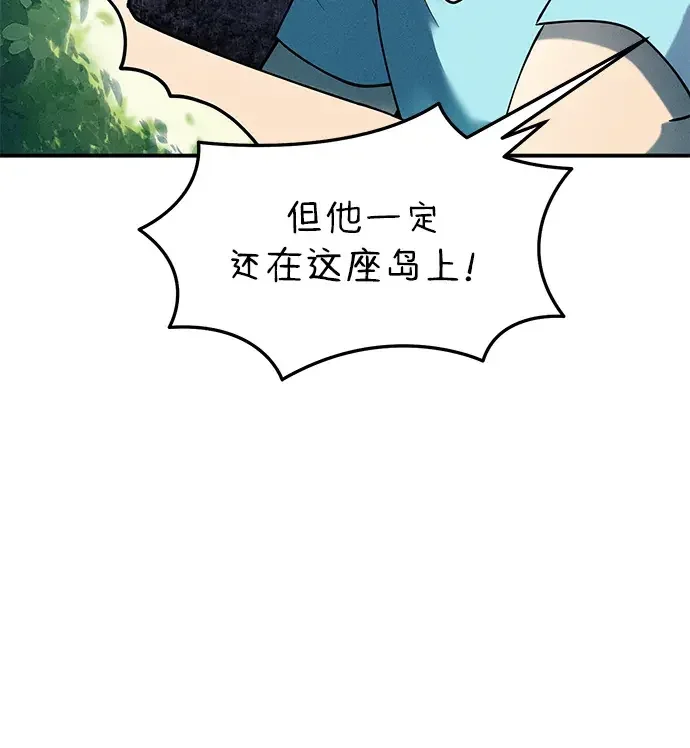 篝火旁的朋友们 [第44话] 橡子瀑布 第12页