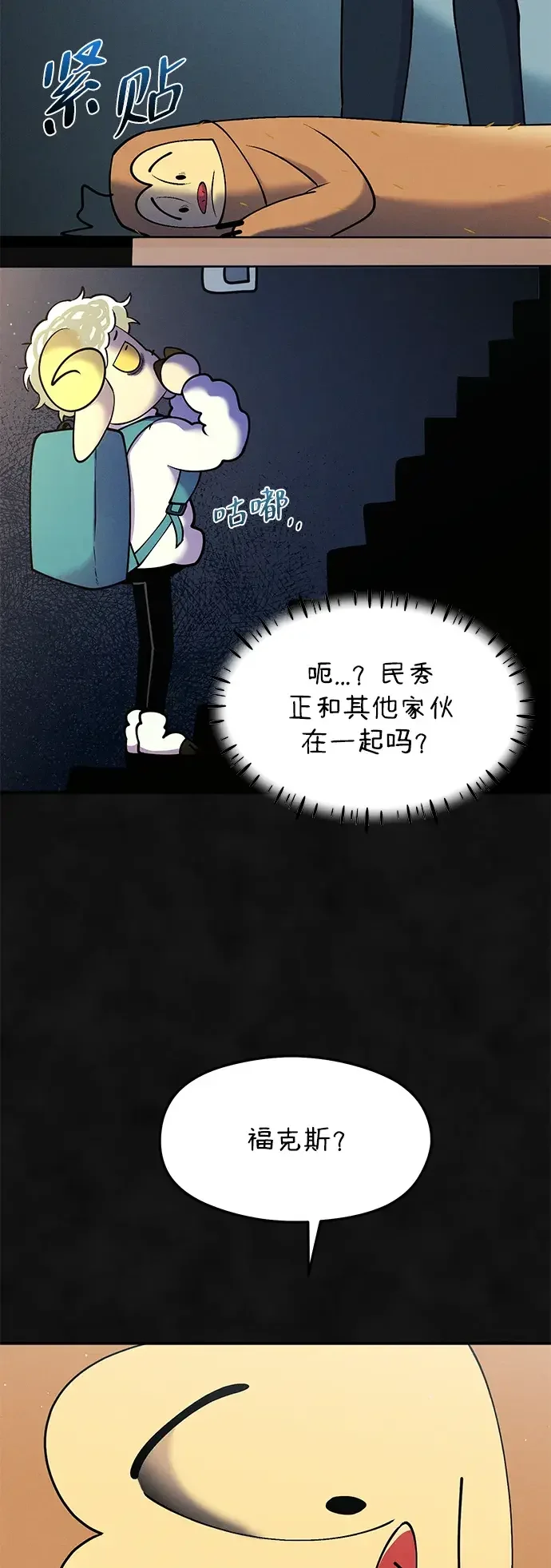 篝火旁的朋友们 [第44话] 橡子瀑布 第22页