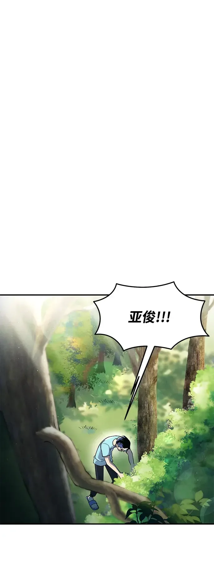 篝火旁的朋友们 [第44话] 橡子瀑布 第2页