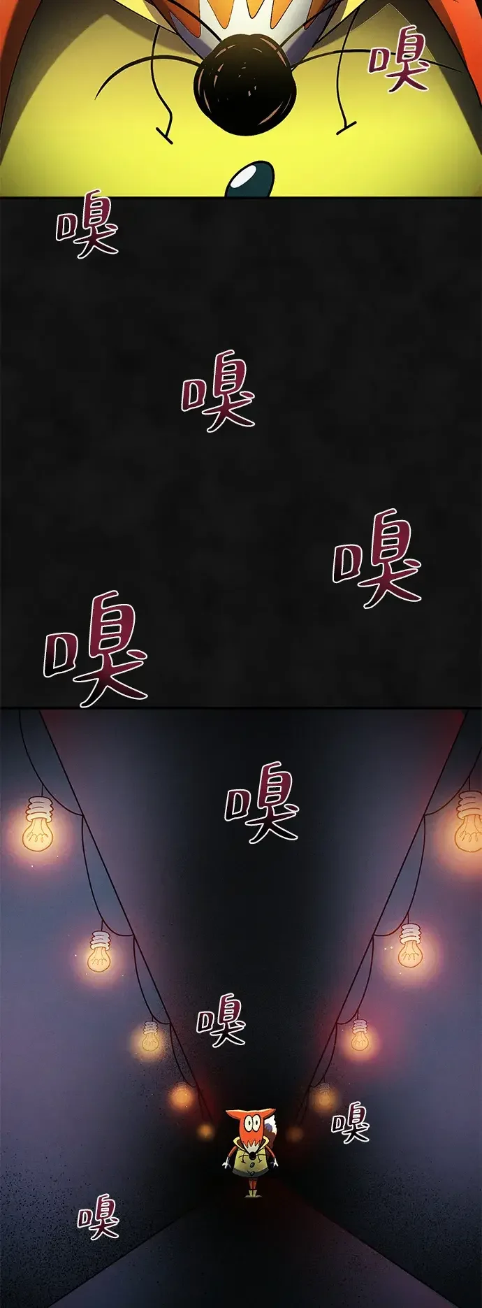 篝火旁的朋友们 [第44话] 橡子瀑布 第36页