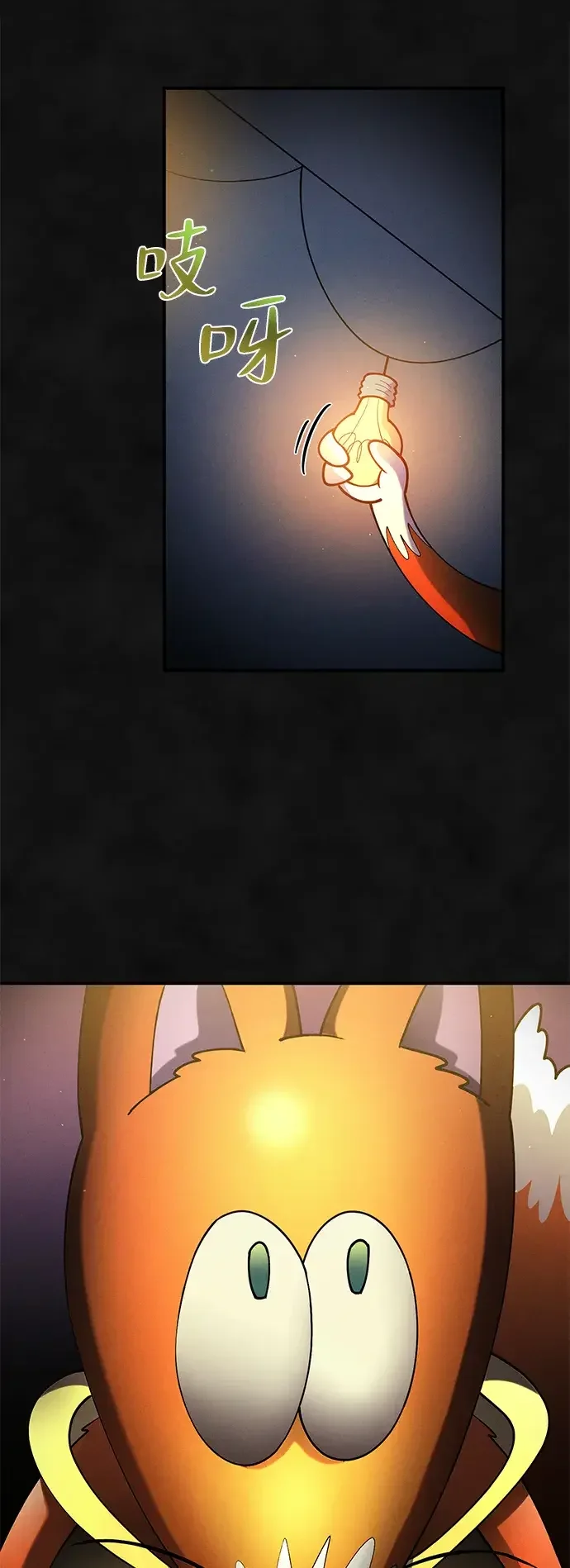 篝火旁的朋友们 [第44话] 橡子瀑布 第35页