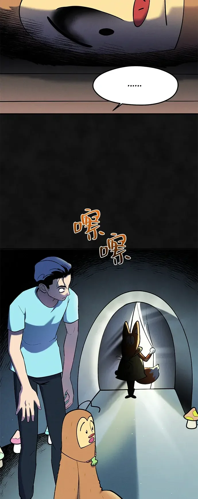 篝火旁的朋友们 [第44话] 橡子瀑布 第23页