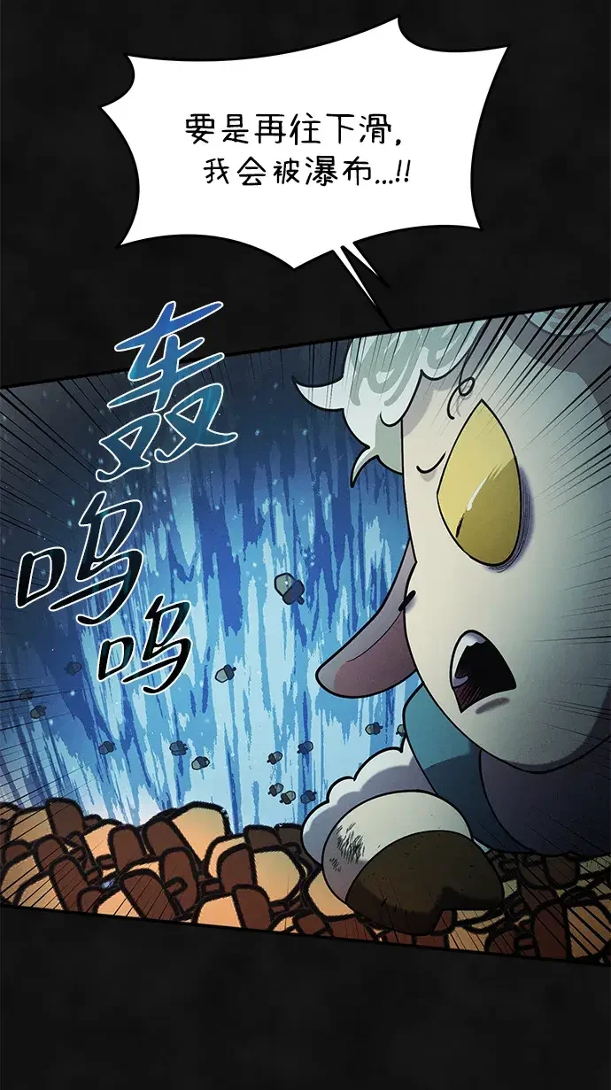 篝火旁的朋友们 [第44话] 橡子瀑布 第55页