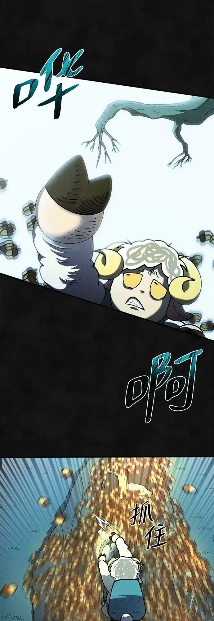 篝火旁的朋友们 [第44话] 橡子瀑布 第57页