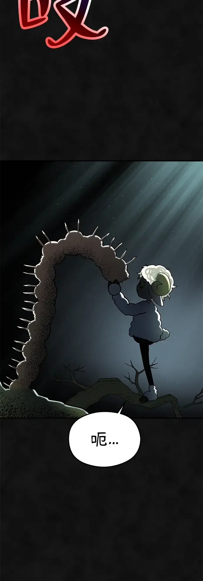 篝火旁的朋友们 [第44话] 橡子瀑布 第68页