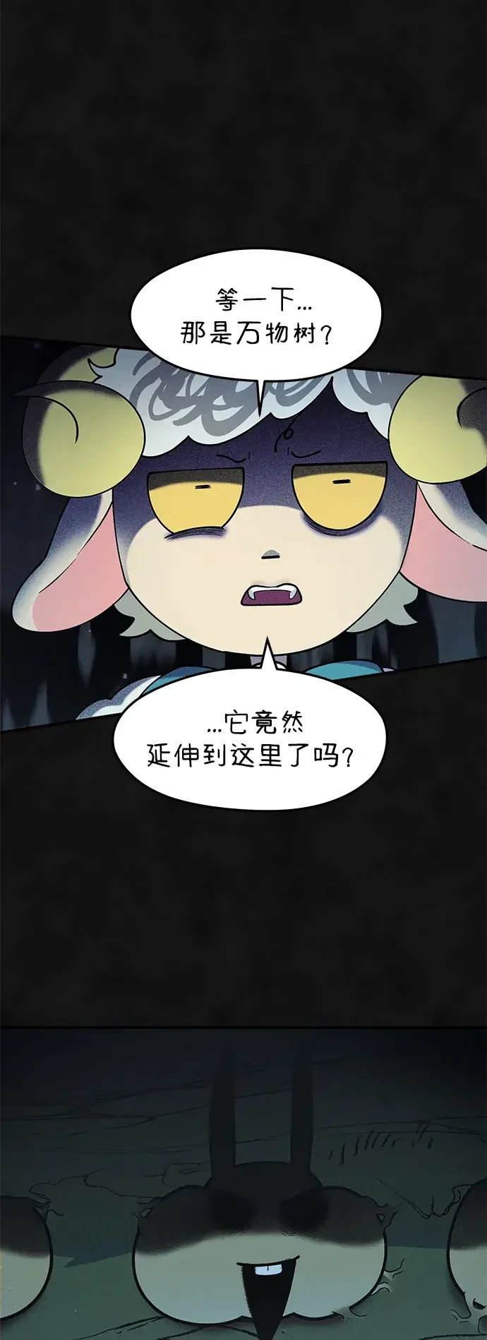 篝火旁的朋友们 [第44话] 橡子瀑布 第50页