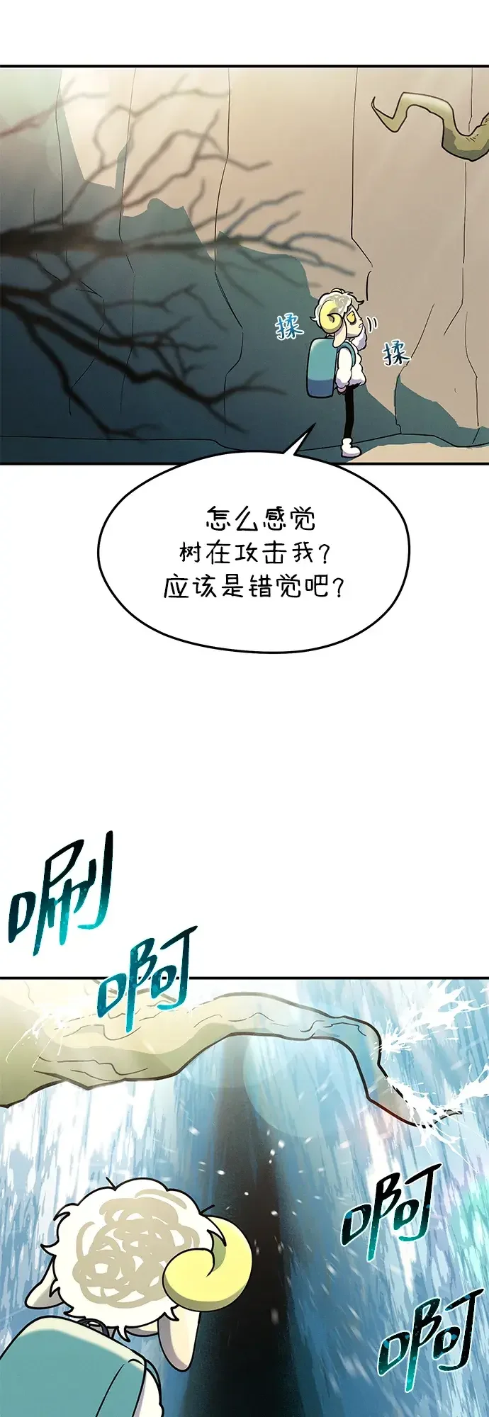篝火旁的朋友们 [第44话] 橡子瀑布 第43页