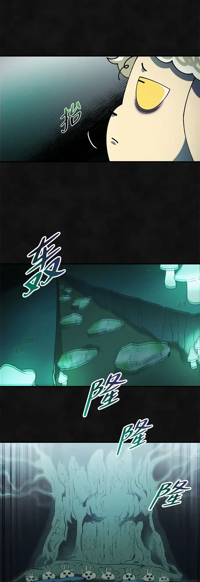 篝火旁的朋友们 [第44话] 橡子瀑布 第48页
