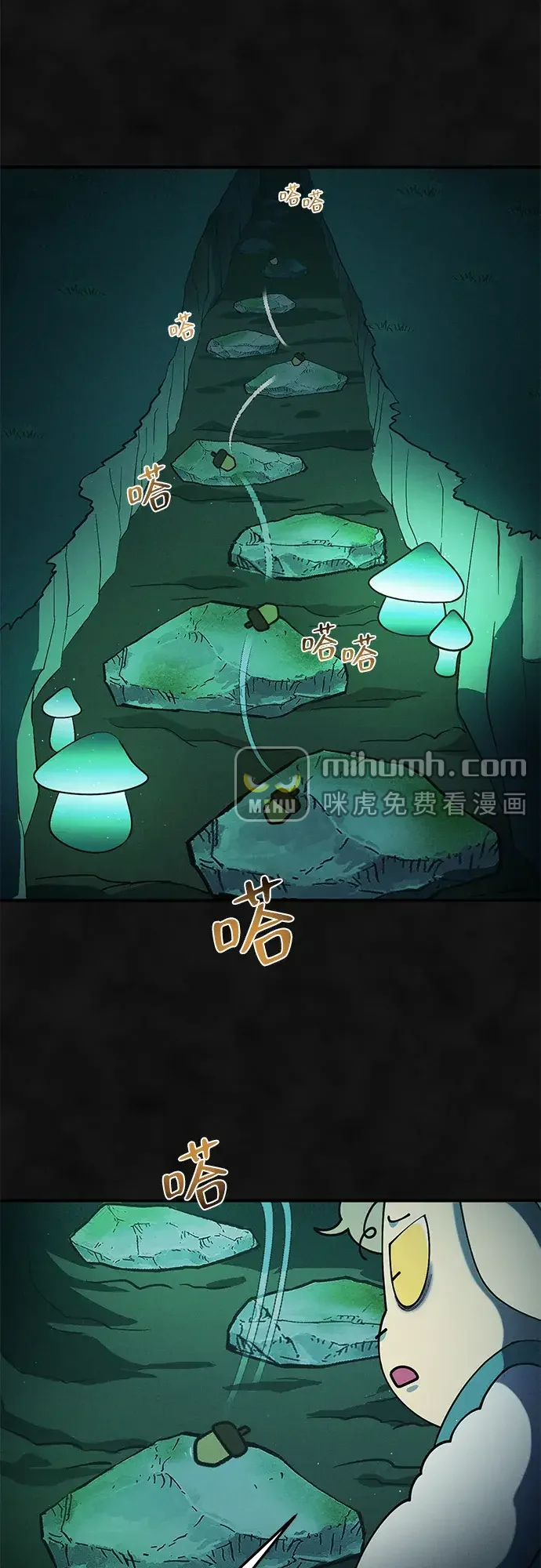 篝火旁的朋友们 [第44话] 橡子瀑布 第46页