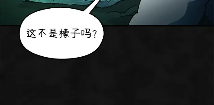 篝火旁的朋友们 [第44话] 橡子瀑布 第47页