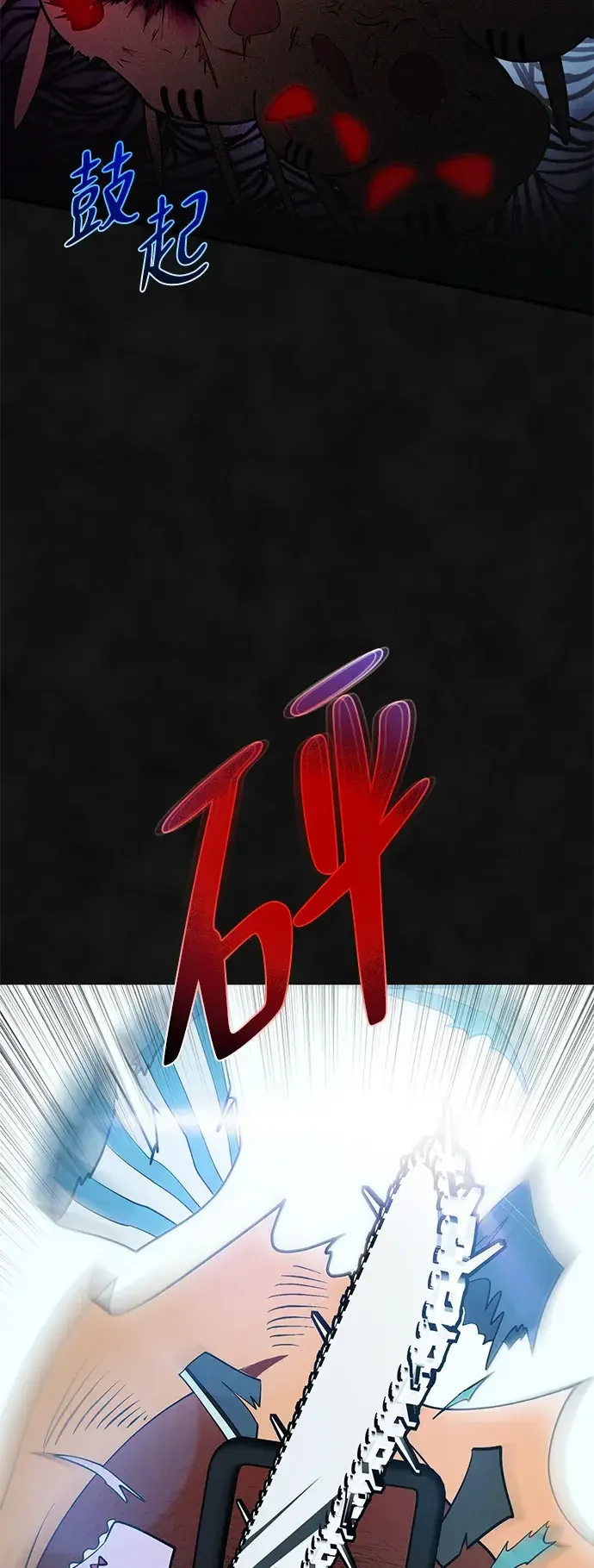 篝火旁的朋友们 [第45话] 万物树的转轮 第77页