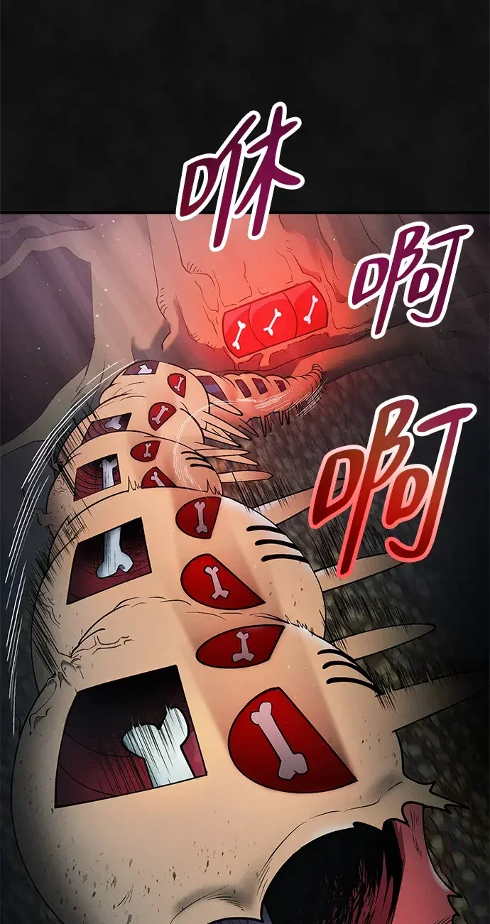 篝火旁的朋友们 [第45话] 万物树的转轮 第17页