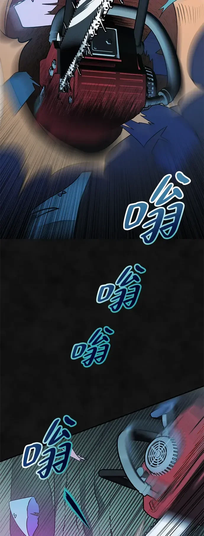 篝火旁的朋友们 [第45话] 万物树的转轮 第78页