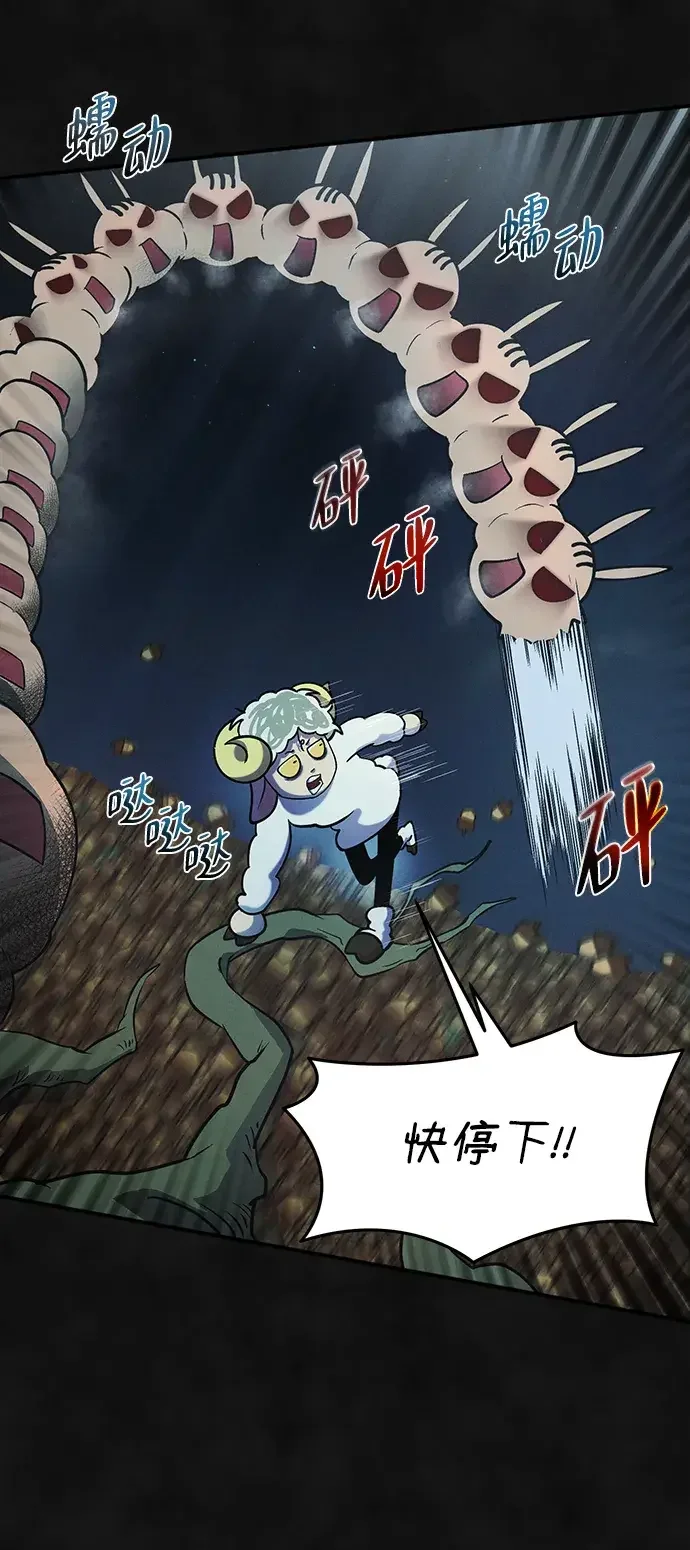 篝火旁的朋友们 [第45话] 万物树的转轮 第37页