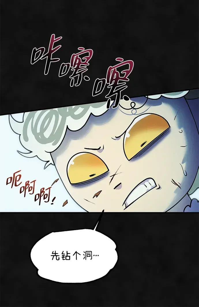 篝火旁的朋友们 [第45话] 万物树的转轮 第65页