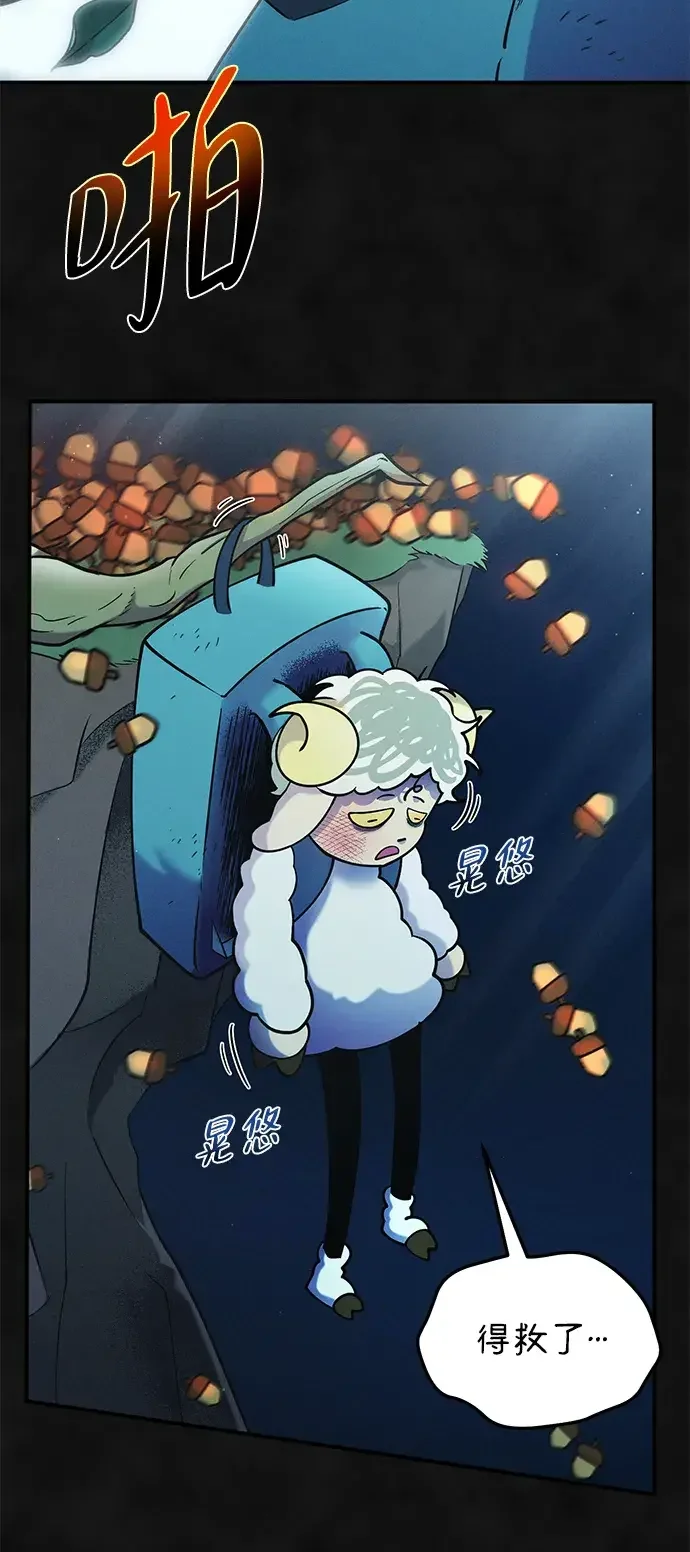 篝火旁的朋友们 [第45话] 万物树的转轮 第22页