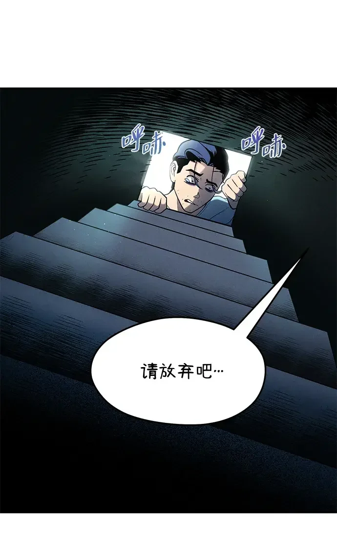 篝火旁的朋友们 [第45话] 万物树的转轮 第4页