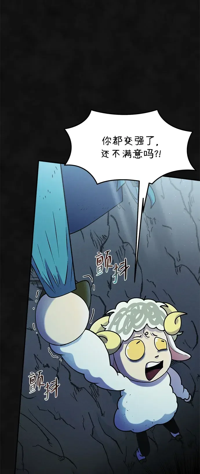 篝火旁的朋友们 [第45话] 万物树的转轮 第34页